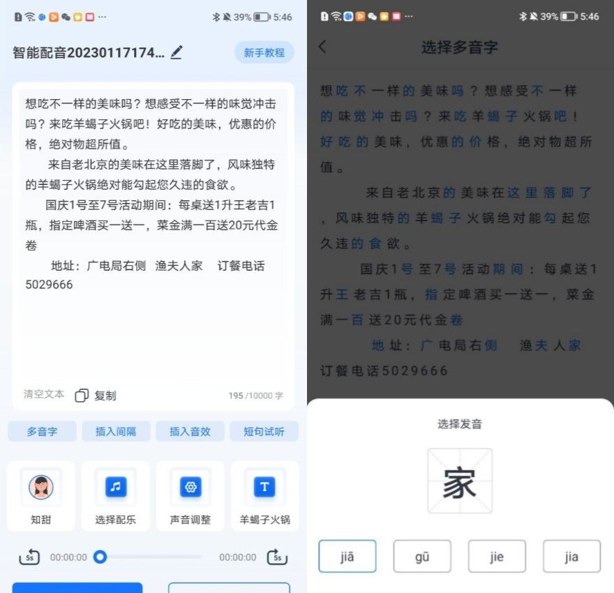 捡到宝了！苹果手机竟暗藏有配音功能，简直帅呆了