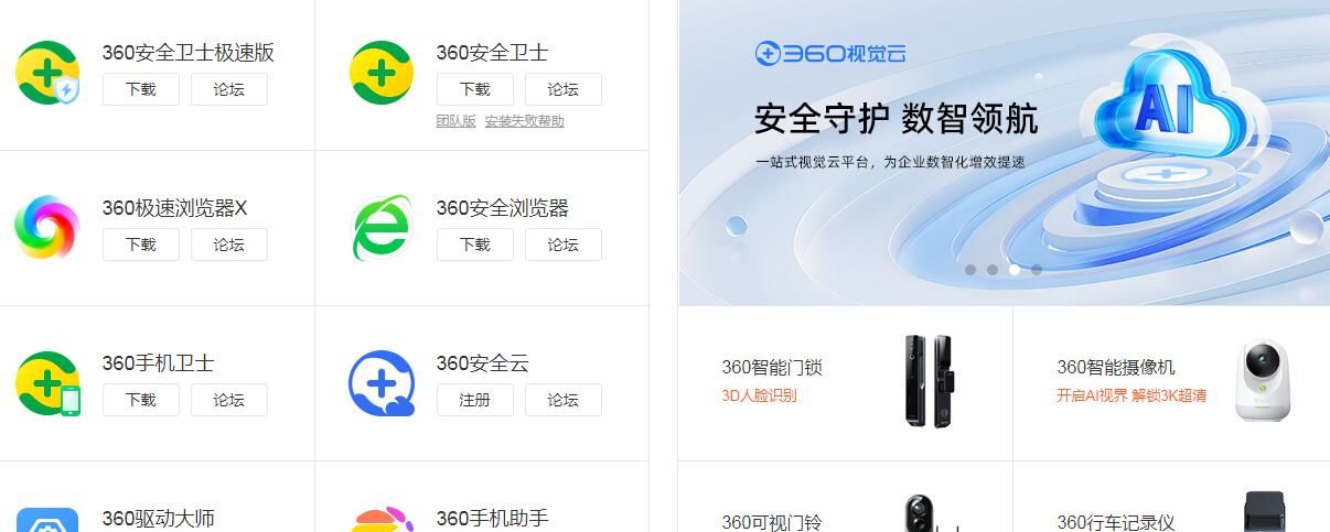 先卸载、再清理，再见了360，或许再也不见