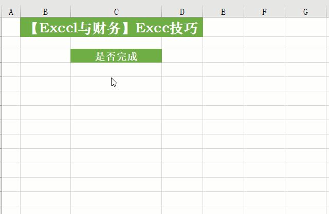 excel操作技巧：工作中常用的25个Excel操作技巧，附详细步骤