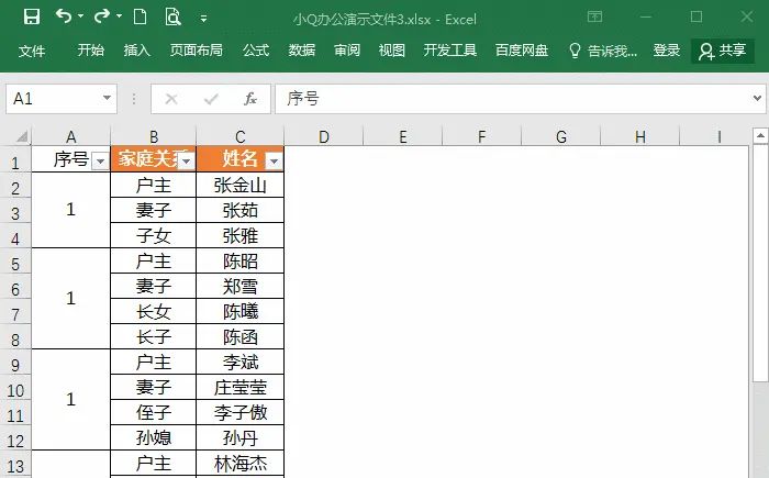 Excel如何批量合并单元格