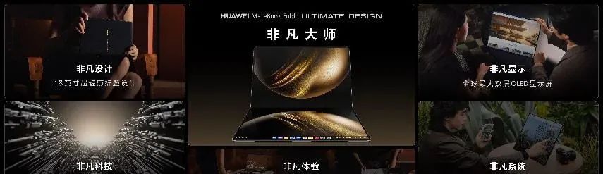 华为2万7折叠鸿蒙电脑 惊喜不能只看PPT