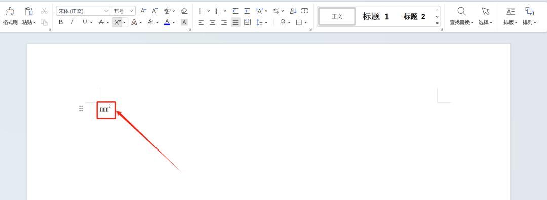 mm²怎么打出来的符号？