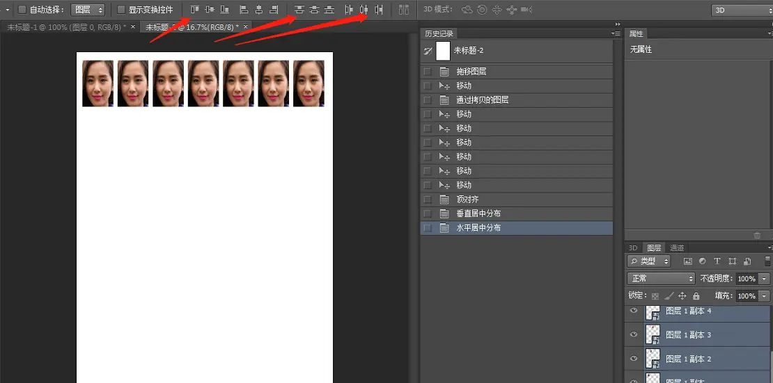 PS一寸照片如何排版？如何灵活运用移动工具的对齐与分布？