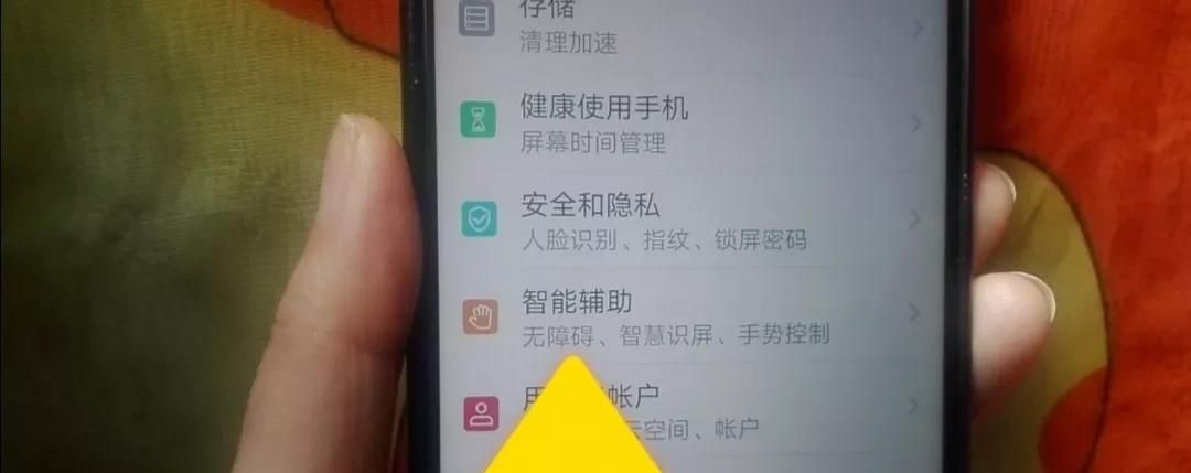 总是忘记手机放哪里？打开手机这个开关，喊一声就能立马找到