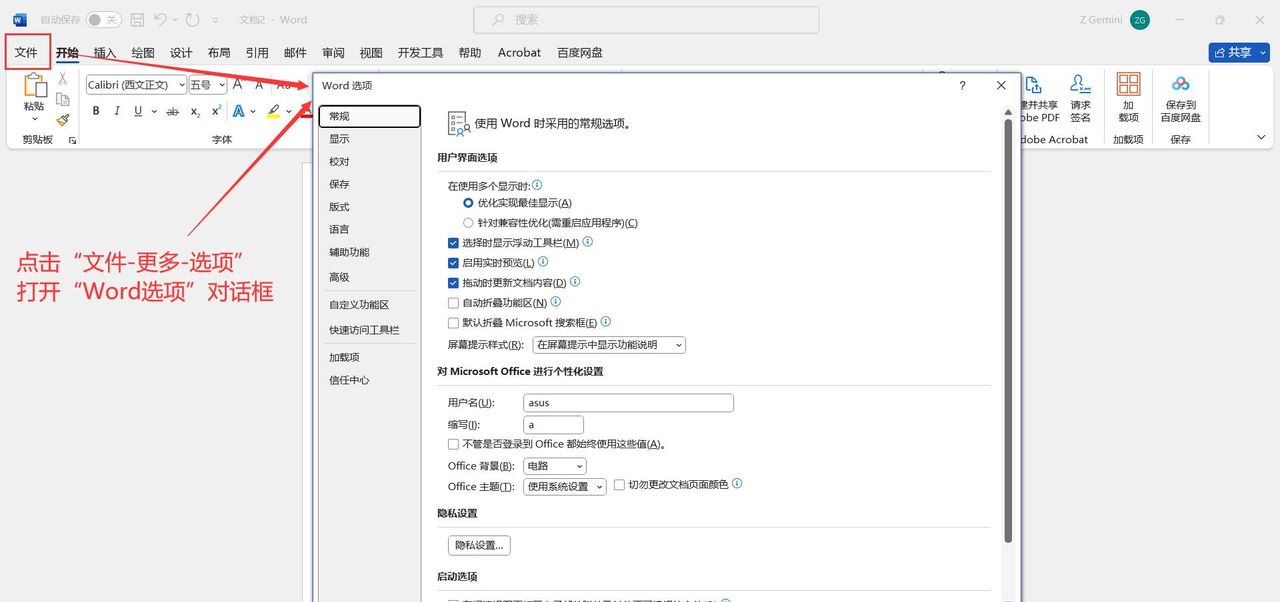 Word文档如何将图片批量按行列排版？