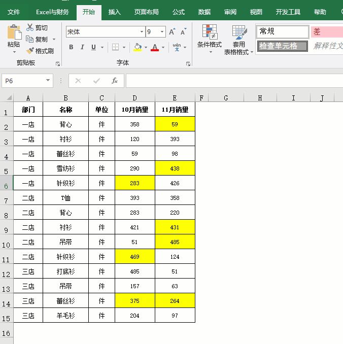 Excel新手必备技能，10个经验技巧提高工作效率，方便快捷