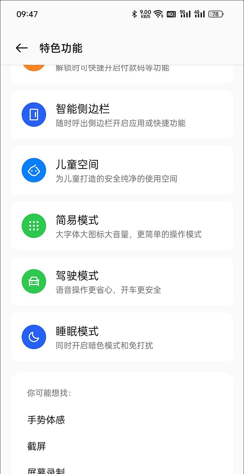 如何保证安全行车？安卓手机的驾驶模式了解下 - 宋马