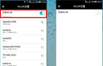 4个手机WiFi问题通用解决方法，收藏备用