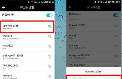 4个手机WiFi问题通用解决方法，收藏备用