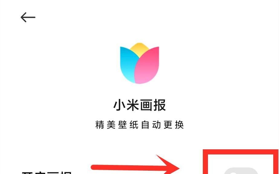 小米手机提升流畅度和提高安全性的5个设置，红米手机通用