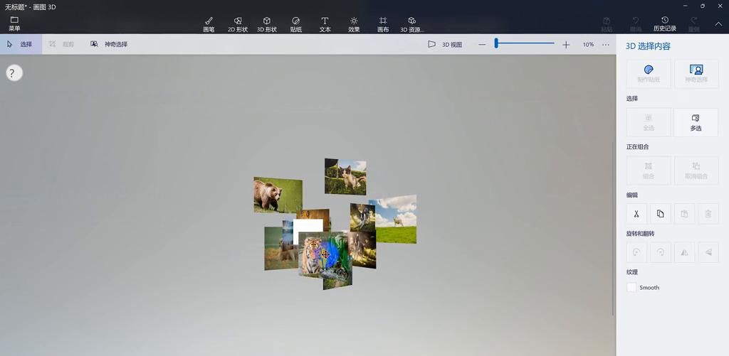 创意3D转盘PPT图片动画，三步搞定！