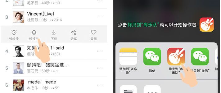 苹果iphone手机直接设置铃声教程