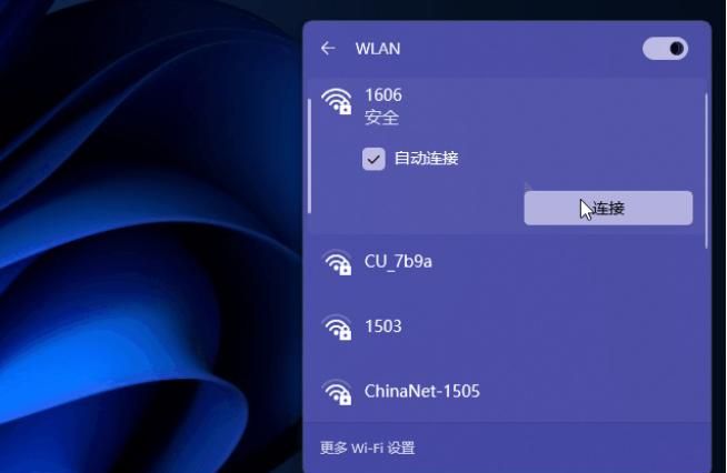 台式电脑怎么连wifi无线网络