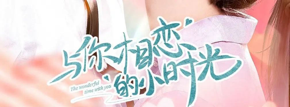 审美提高~从影视海报中学书法排版,让你的PPT霸气十足!