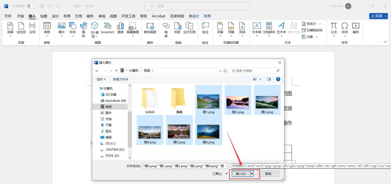 Word文档如何将图片批量按行列排版？