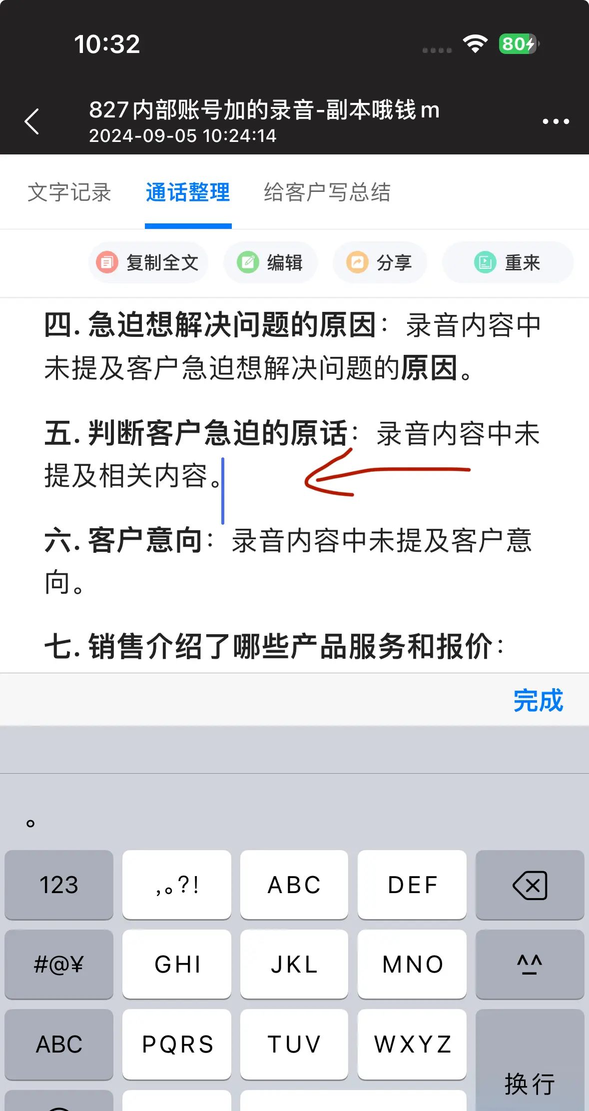iOS开发-UITextView设置富文本行间距后光标高度问题 - 宋马
