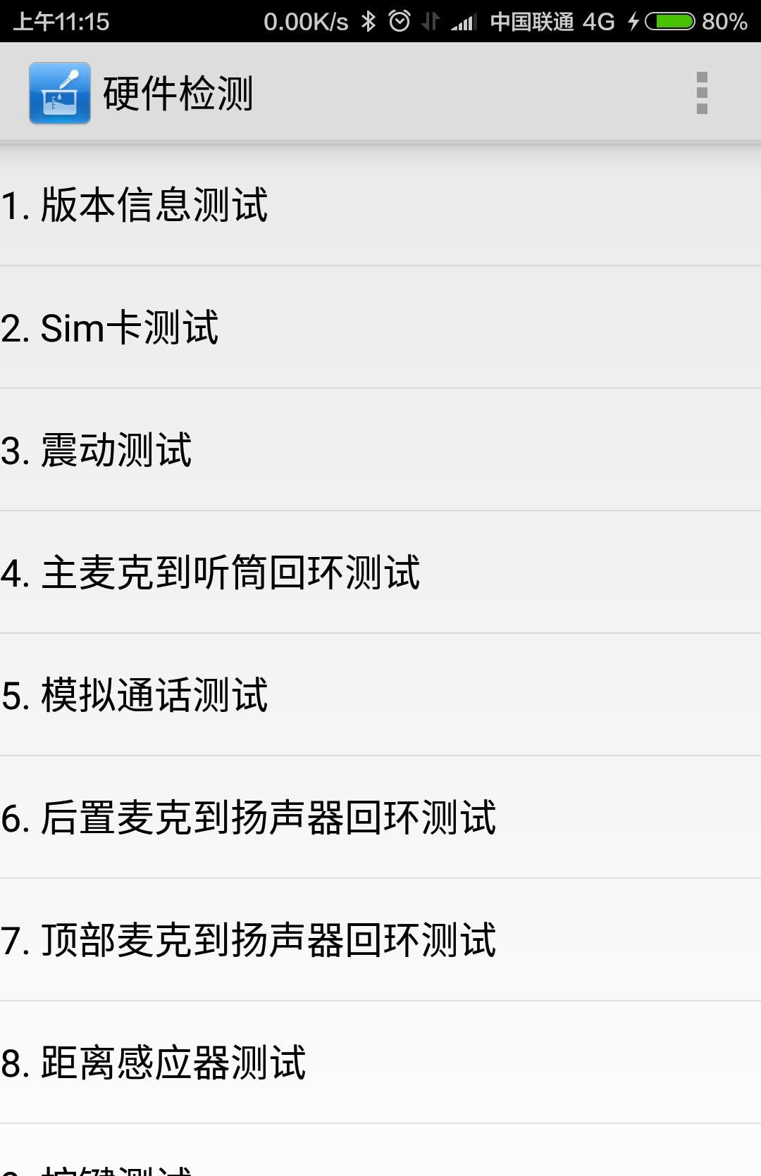 在小米手机设置“关于手机”选项中，这些你未必都知道