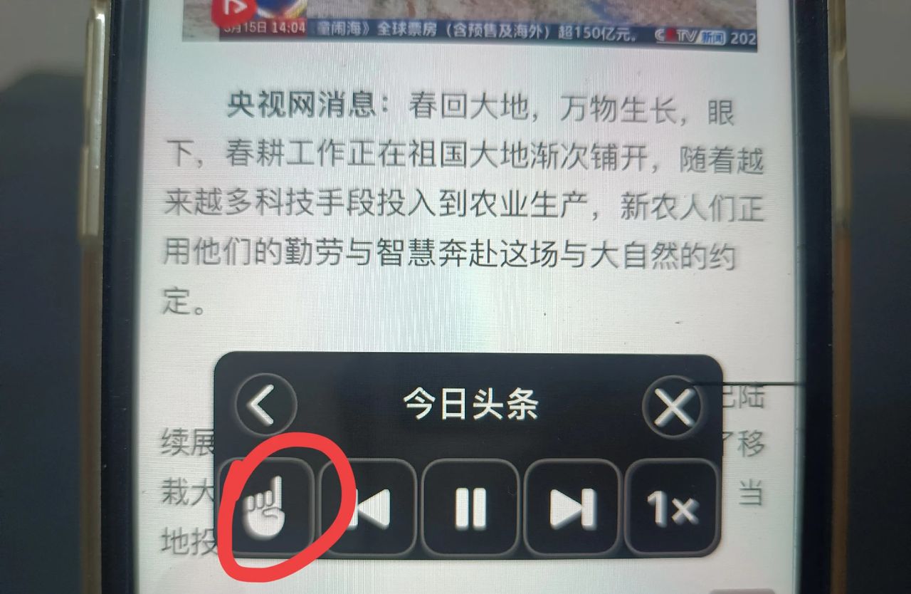 iphone的朗读文字功能你会使用吗？我来教你如何设置！