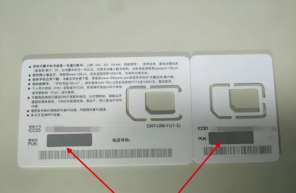 手机卡也有密码？关于手机卡PIN码你知道多少？