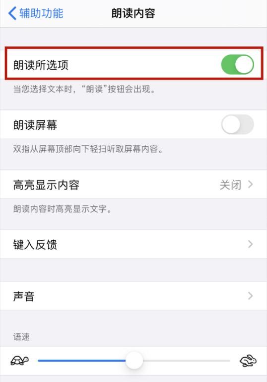 捡到宝了！苹果手机竟暗藏有配音功能，简直帅呆了