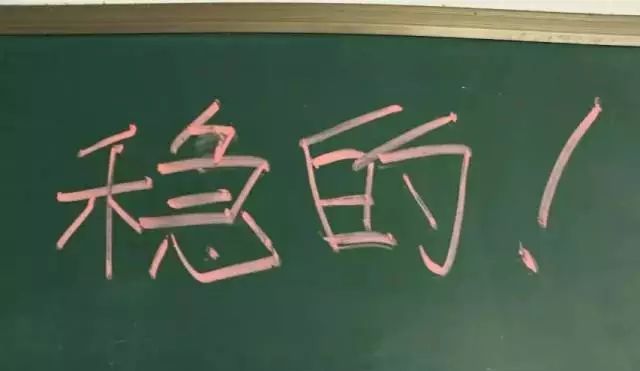 考研倒计时最后一天｜最后一搏，只为自己