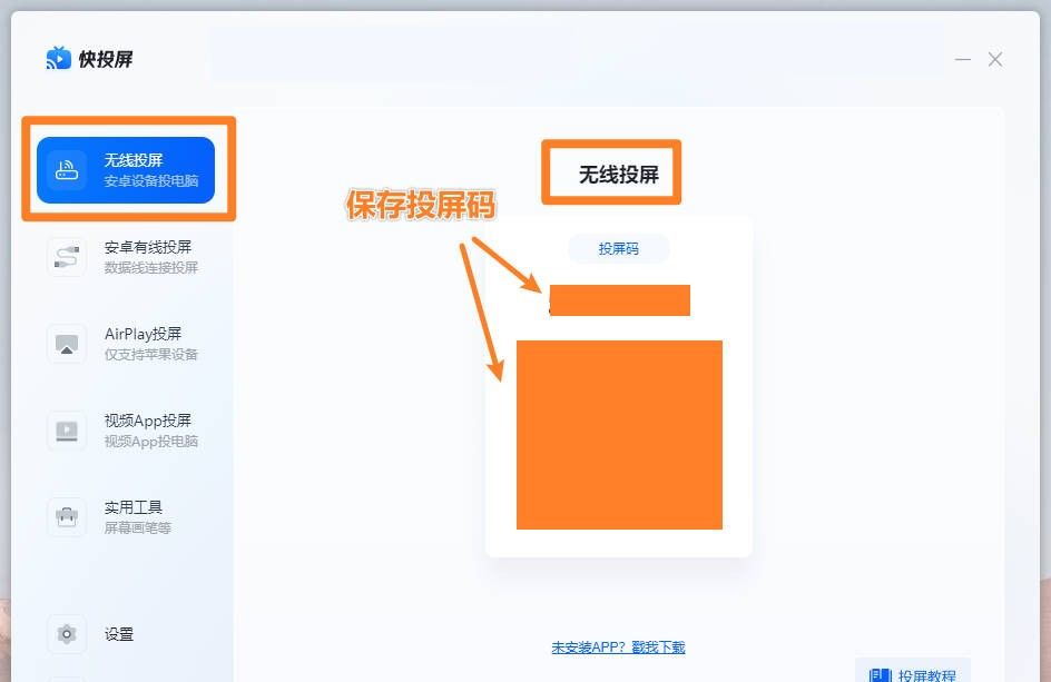 苹果手机投屏到windows电脑怎么弄？看完这篇文章学投屏技巧