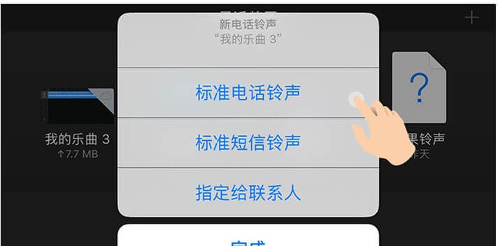 苹果iphone手机直接设置铃声教程