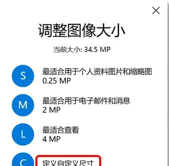 轻松调整图片尺寸大小的两个小技巧