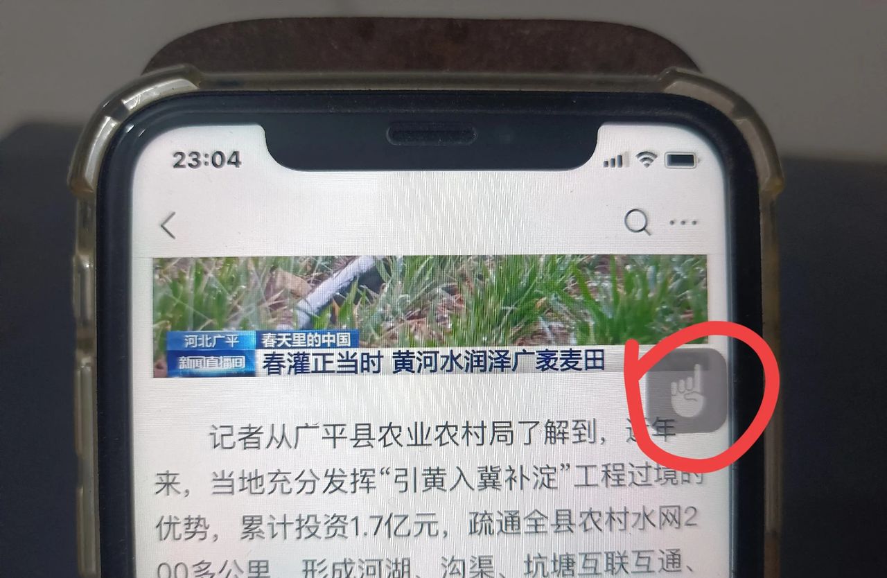iphone的朗读文字功能你会使用吗？我来教你如何设置！
