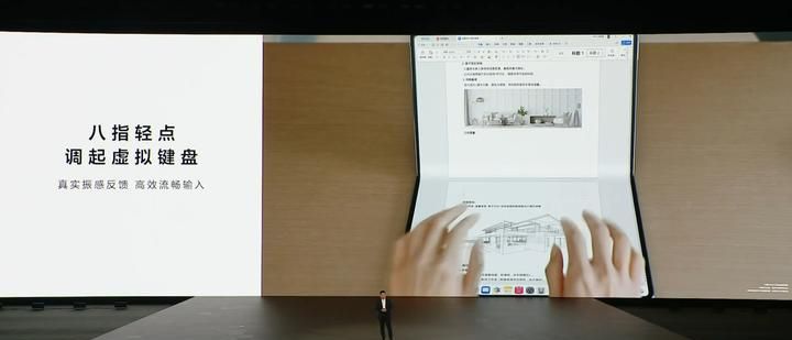 华为的鸿蒙折叠电脑虚拟键盘带来3大革命，值得电脑厂商学习！