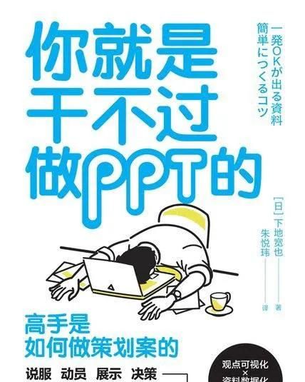 技能丨如何写一份“一次成功”的PPT报告（3）——细节决定成败 - 宋马