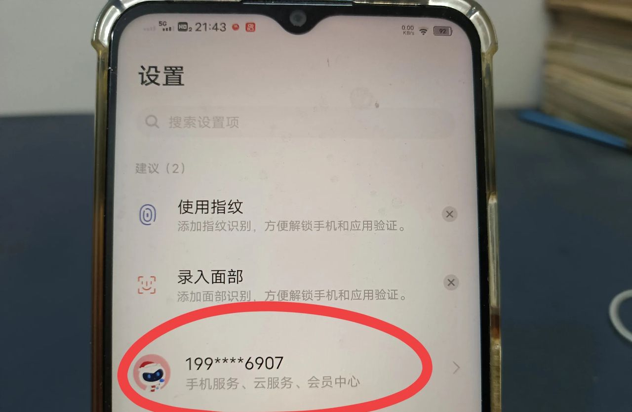 手机找不到了？只需说一句话，立马定位找回！