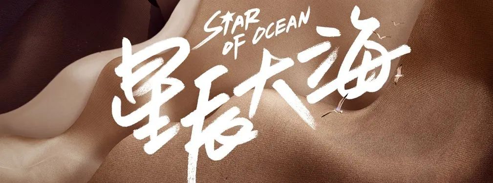 审美提高~从影视海报中学书法排版,让你的PPT霸气十足!