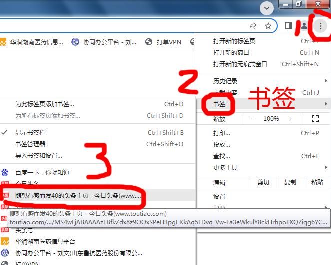 如何把某个网页的快捷键，直接放在桌面上？