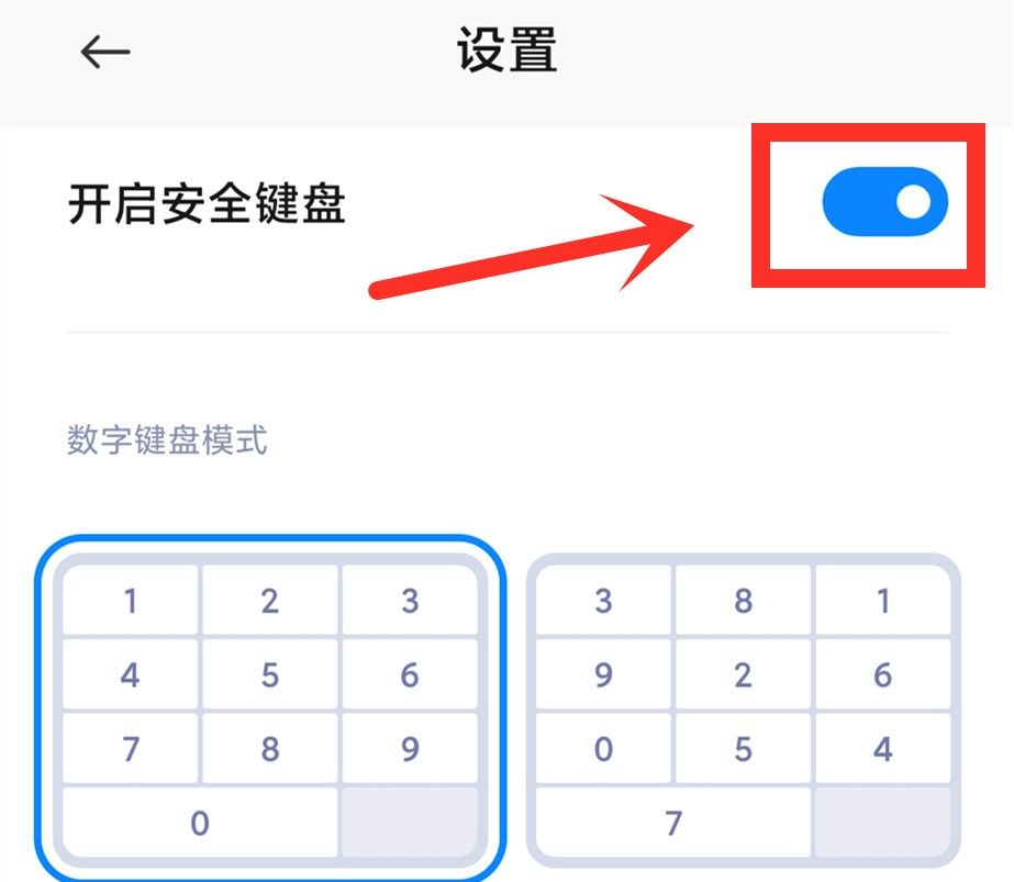 小米手机通过这几个设置，可提升手机安全性和流畅度，红米通用