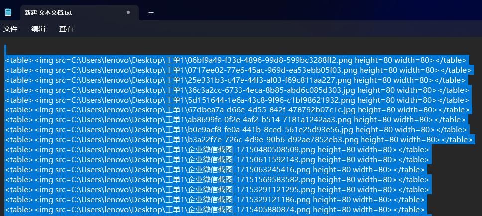 Excel快速匹配图片
