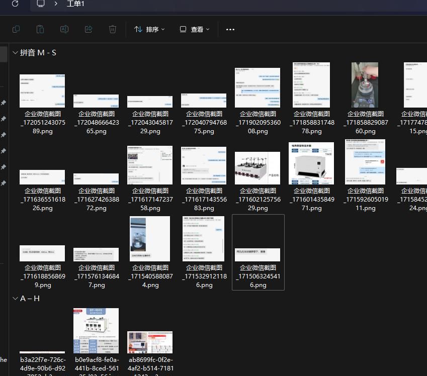 Excel快速匹配图片