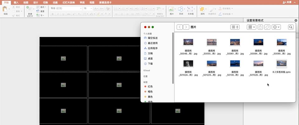 PPT多图排版总翻车？这4个小技巧必定不要错过