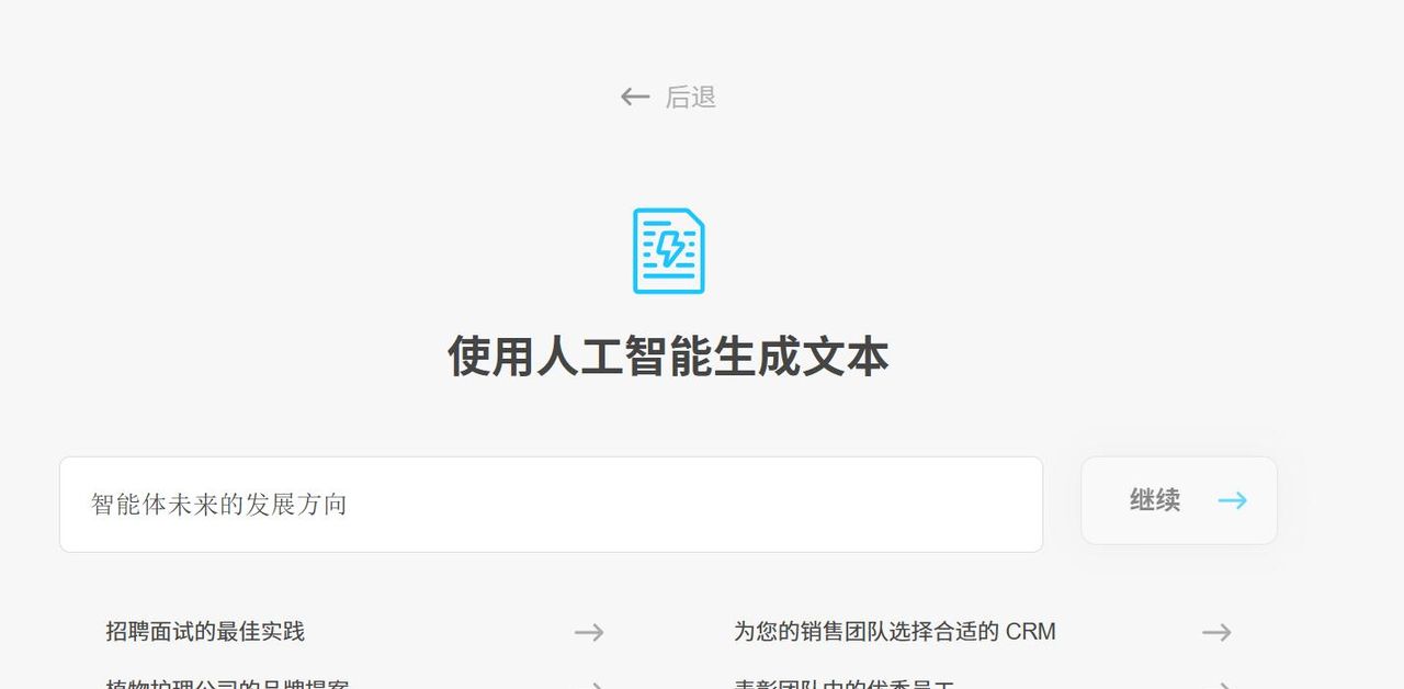 这个AI让文字秒变高级感图表，文字转图表神器napkin做PPT太绝啦