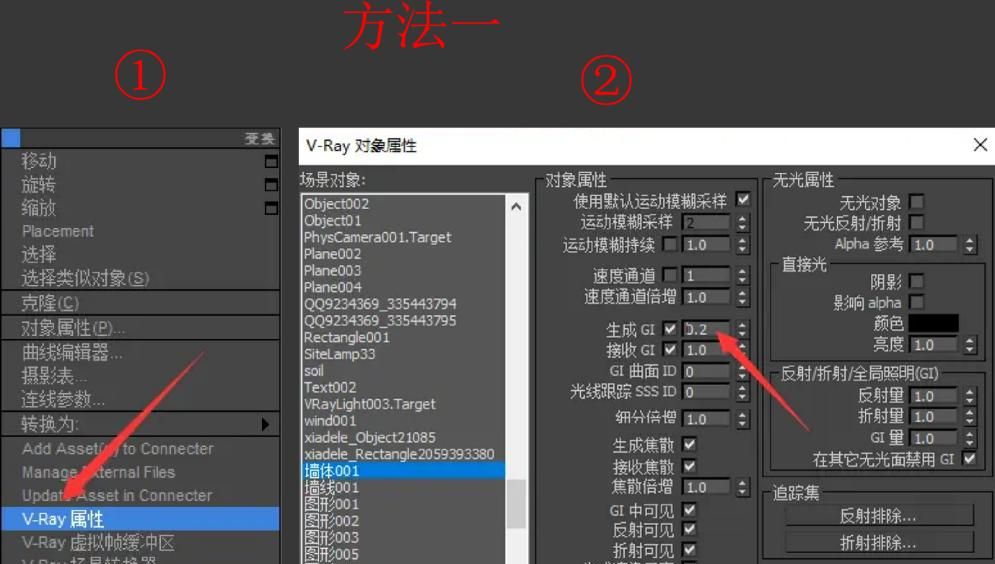 vr渲染溢色怎么控制