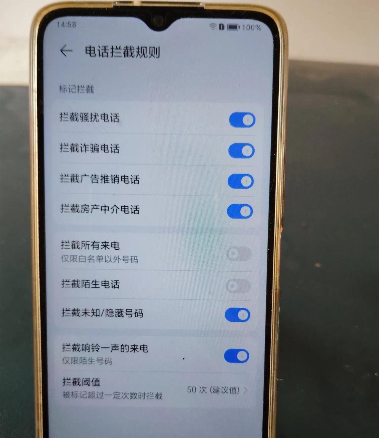 手机骚扰电话和短信太多？学会这招，轻松全部拦截！