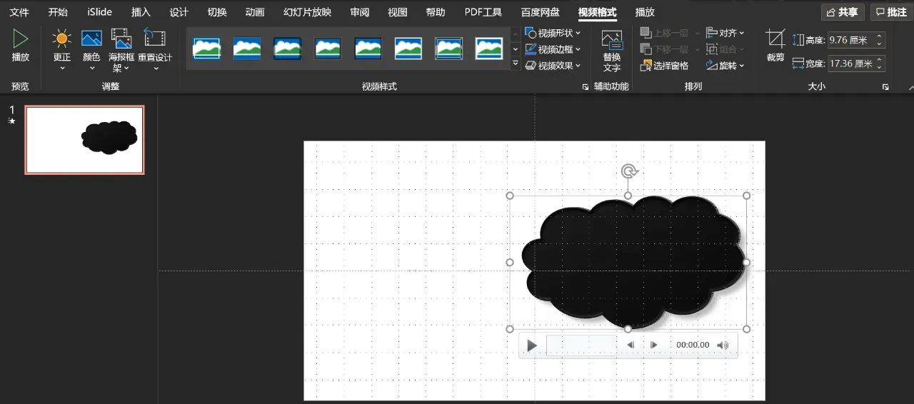 你PPT中的视频还在千篇一律吗？
