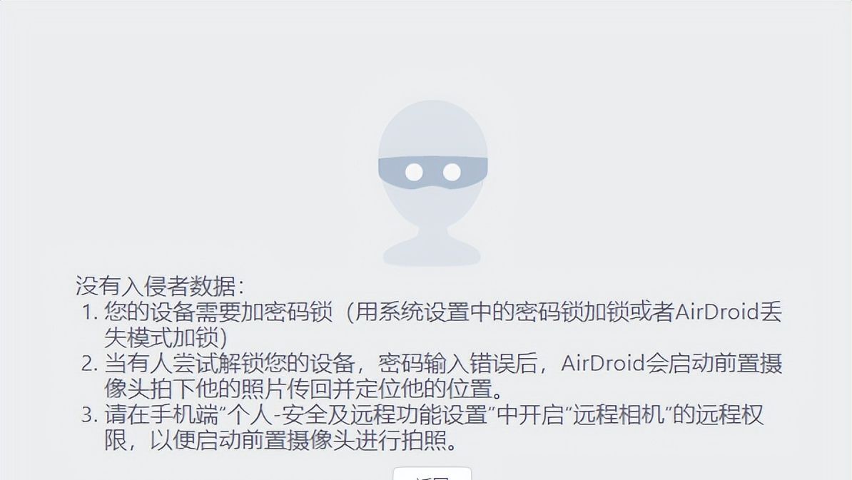 AirDroid网页版的寻找手机功能，要怎么用？