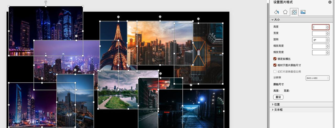 PPT多图排版总翻车？这4个小技巧必定不要错过