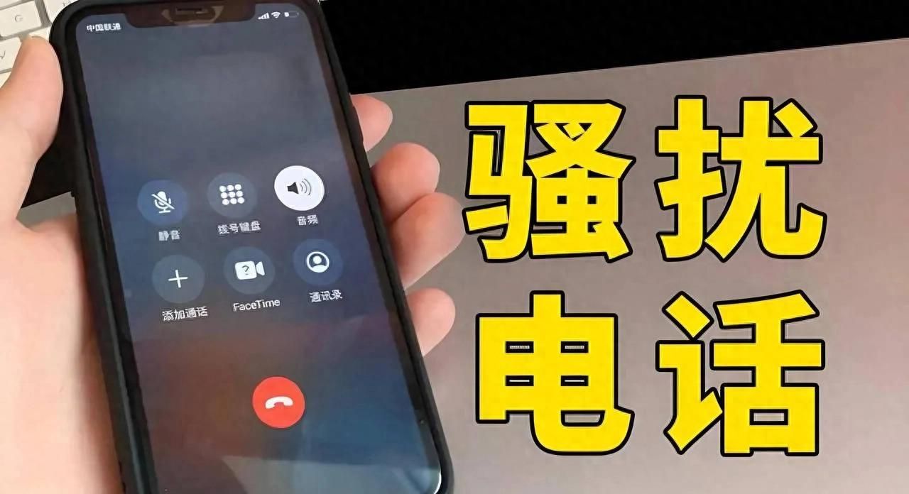 举报骚扰电话最有效的方法，让他们再也敢给你打了 - 宋马