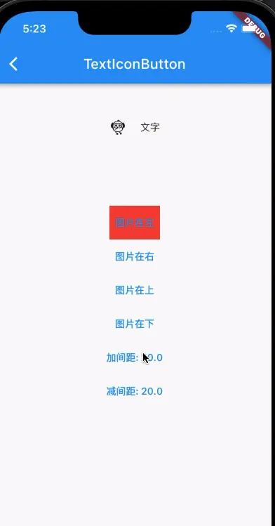 Flutter 图片文字并存的TextIconButton,且可设置图片位置 - 宋马