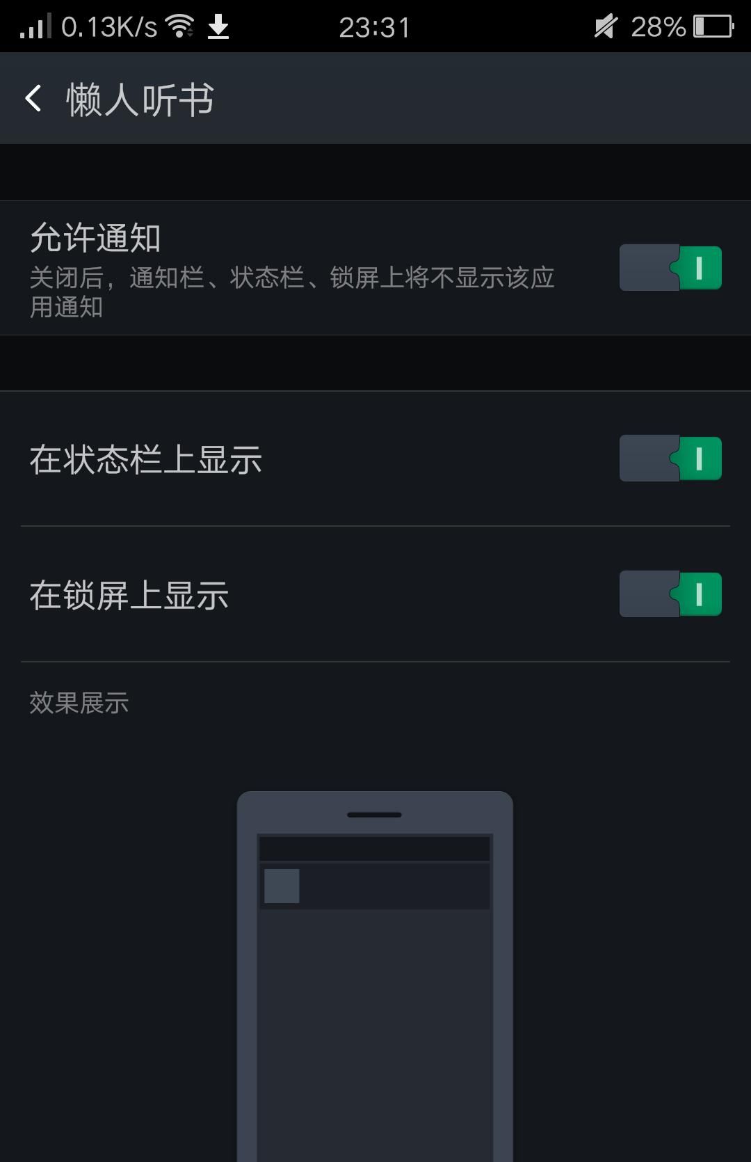 教你如何玩转APP