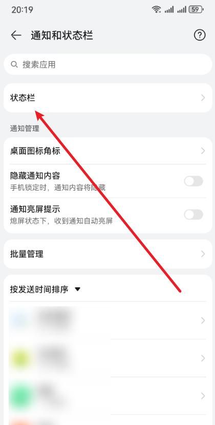 手机最上方的所有标识都不见了？把这个设置关闭就好了