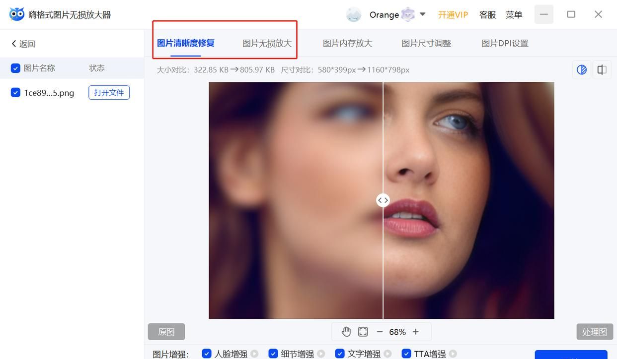 ai图片放大工具：推荐这4个神器！