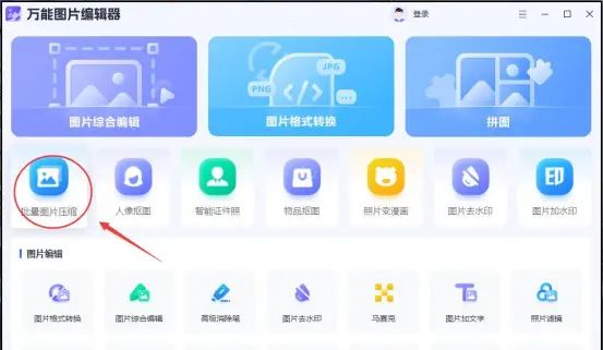 图片压缩怎么弄？教你5种图片压缩小技巧